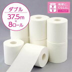 スコッティ フラワーパック 1.5倍長持ち トイレットペーパー ダブル 37.5m×8ロール