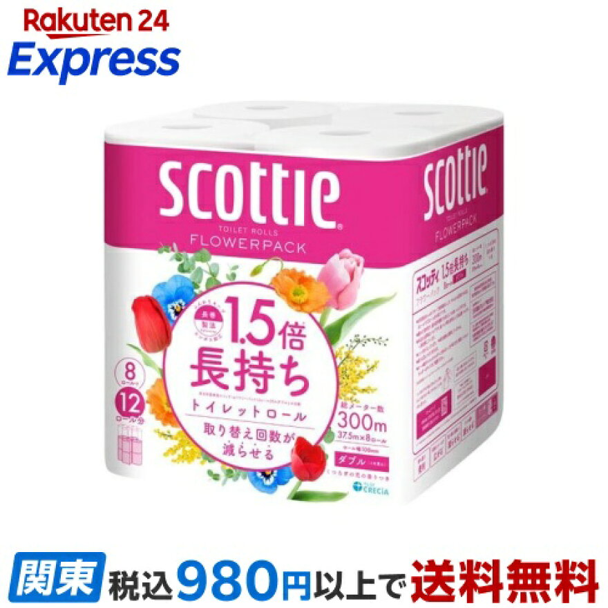 スコッティ フラワーパック 1.5倍長持ち トイレットペーパー ダブル 37.5m×8ロール