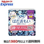 ソフィ はだおもい 極うすスリム 360 特に多い夜用 生理用品 ナプキン 10枚