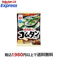 焼肉屋さんのコムタンスープ 3袋入 スープ・シチュー