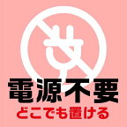アース OH！ ノーマット置き型  蚊 電源不要 1年用セット 1セット