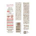 セザンヌ ラスティンググロスリップN301 モモコーラル 3.2g