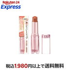 セザンヌ ラスティンググロスリップN301 モモコーラル 3.2g