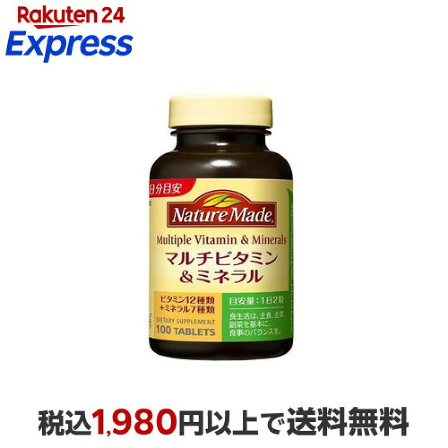ネイチャーメイド マルチビタミン&ミネラル 100粒入