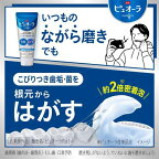 薬用ピュオーラ ハミガキ フレッシュカシス 大容量 170g