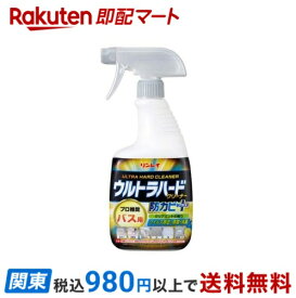 【最短当日お届け(チケット要)】 ウルトラハードクリーナー バス用 防カビプラス 700ml 防カビ・カビとり