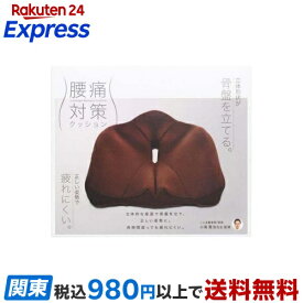 クッション ブラウン 1個 クッション