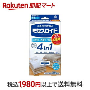 ミセスロイド 引き出し・衣装ケース用 1年防虫 32個入 【ミセスロイド】 防虫剤 引き出し用