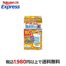 アース 虫よけネット EX ベランダ用 160日用 虫除けネット 吊るす 玄関 1個入 【バポナ】 虫除け(虫よけ)