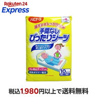 ハビナース 手間なしぴったりシーツ 10枚入 【ハビナース】 介護用寝具・カバー