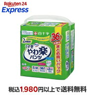 サルバ うす型 やわ楽パンツ S-Mサイズ 2回吸収 36枚入 【サルバ】 介護用おむつ