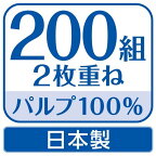 エリエールペーパーハンドタオルPlus+キレイボックスタイプ200組*3個入【エリエール】