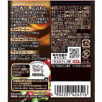 ネスカフェ ゴールドブレンドコク深め 80g