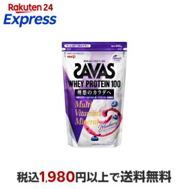ザバス ホエイプロテイン100 マルチビタミン＆ミネラル ブルーベリーヨーグルト味 450g 【ザバス(SAVAS)】 プロテイン原材料別