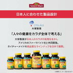 ネイチャーメイドビタミンB280粒入