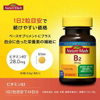 ネイチャーメイドビタミンB280粒入