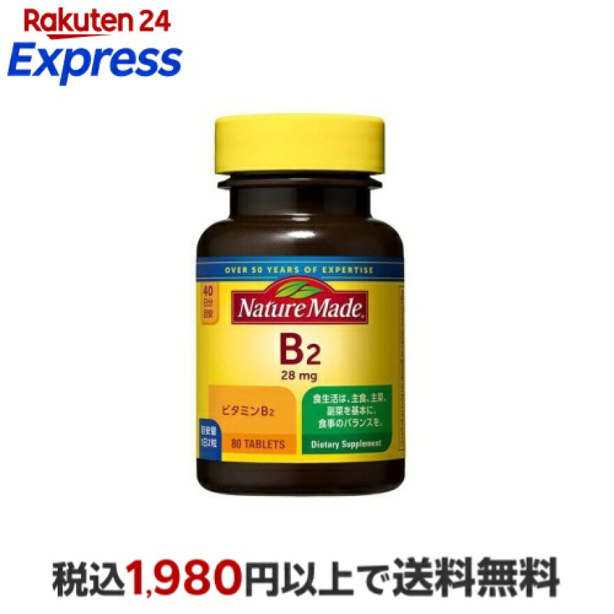 ネイチャーメイドビタミンB280粒入