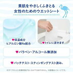 女性用 デリケートゾーン ウェットシート フェムウエット 無香料 10枚×3個