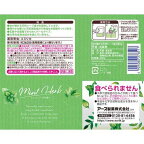 バポナ 天然ハーブの虫よけパール 260日用 ミントハーブの香り 380g