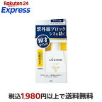 ルシード 薬用UVブロック化粧水 100ml