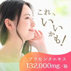 1ヵ月たっぷりうるおうプラセンタCゼリー アセロラ味 10g*31本入
