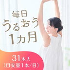 1ヵ月たっぷりうるおうプラセンタCゼリー アセロラ味 10g*31本入
