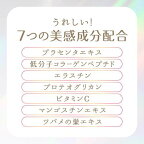 1ヵ月たっぷりうるおうプラセンタCゼリー アセロラ味 10g*31本入