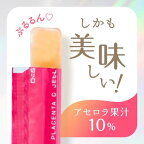 1ヵ月たっぷりうるおうプラセンタCゼリー アセロラ味 10g*31本入