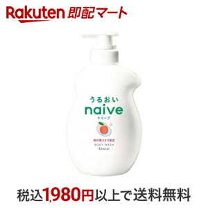 ナイーブ ボディソープ 桃の葉エキス配合 ポンプ 530ml 【ナイーブ】 ボディソープ(ボディシャンプー)
