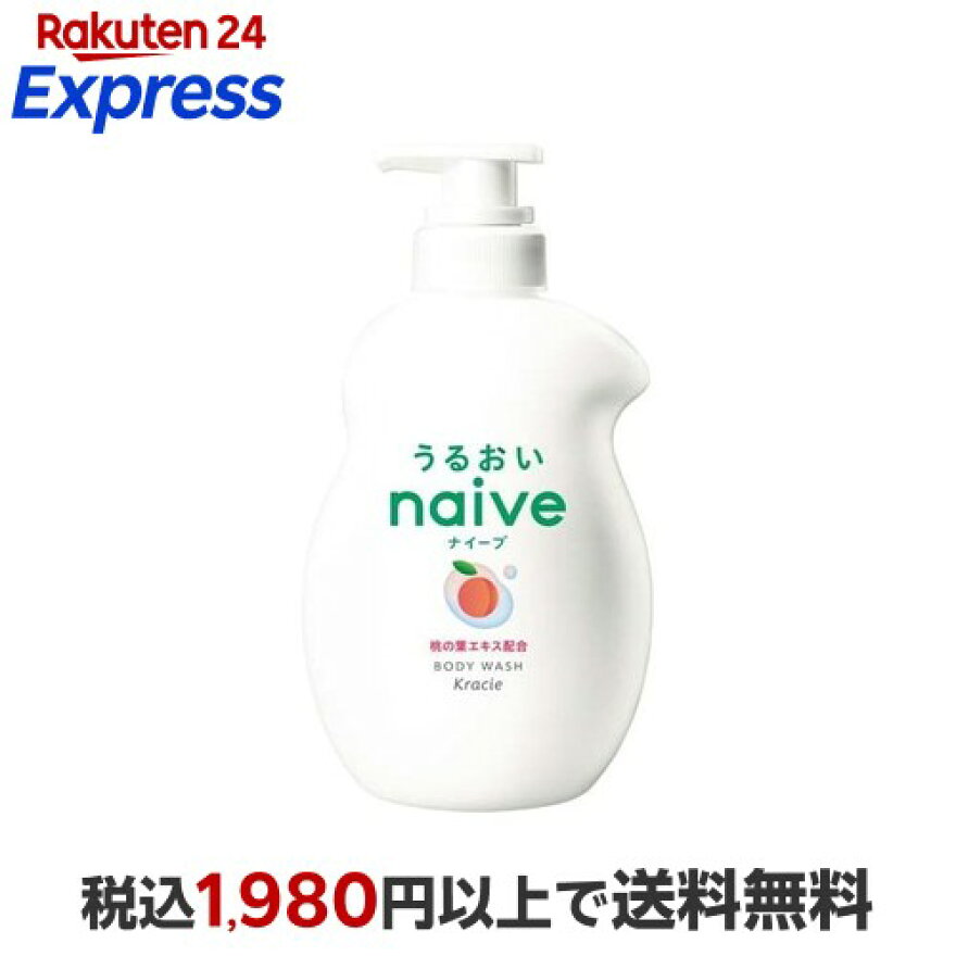 ナイーブ ボディソープ 桃の葉エキス配合 ポンプ 530ml
