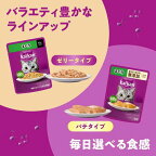 カルカン パウチ ２種のセレクション まぐろ まぐろたい入り 成猫 キャットフード 60g×8袋入