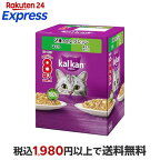 カルカン パウチ ２種のセレクション まぐろ まぐろたい入り 成猫 キャットフード 60g×8袋入