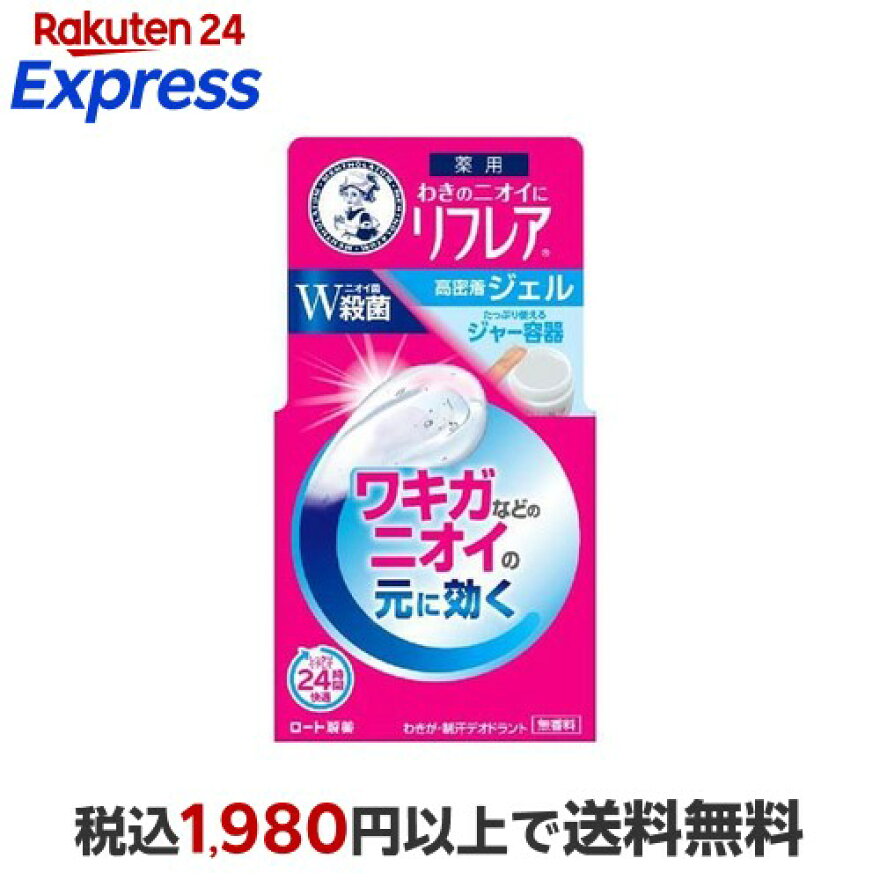 メンソレータムリフレアデオドラントジェル48g【リフレア】