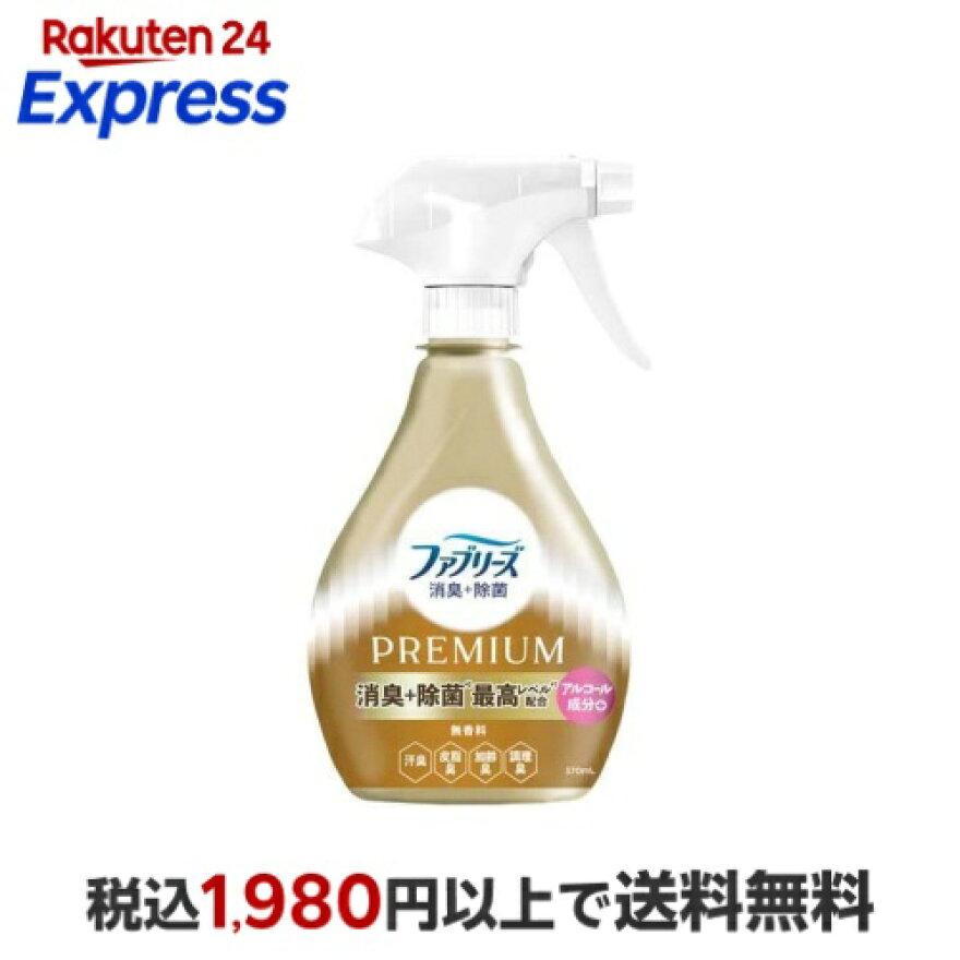 ファブリーズ 消臭スプレー 消臭+除菌 PREMIUM 無香料 アルコール成分+ 本体 370ml
