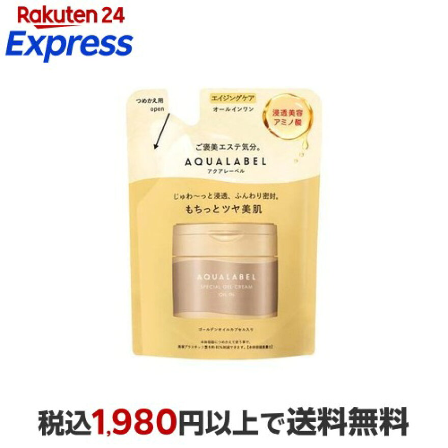 アクアレーベルスペシャルジェルクリームEXオイルインつめかえ用81g【アクアレーベル】