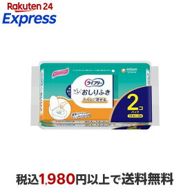 ライフリー らくらくおしりふき トイレに流せる 介護用ウェットティッシュ 72枚*2個入 【ライフリー　ヘルスケアウェット】 清拭・洗浄用品