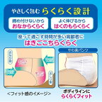 サルバ やわ楽パンツ うす型 男女共用 M-Lサイズ 2回吸収 34枚入