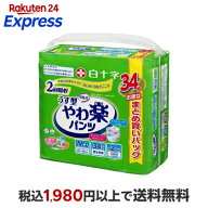 サルバ やわ楽パンツ うす型 男女共用 M-Lサイズ 2回吸収 34枚入 【サルバ】 介護用おむつ