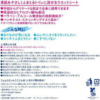 女性用 デリケートゾーン ウェットシート フェムウエット サボン 10枚×3個