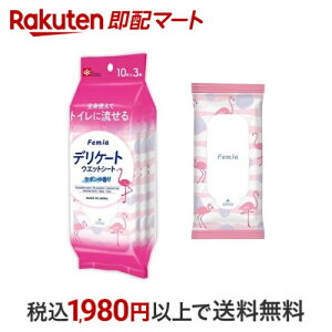 女性用 デリケートゾーン ウェットシート フェムウエット サボン 10枚×3個 ワキ・デリケートゾーンケア