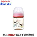 ピジョン 母乳実感 哺乳びん プラスチック Bear 160ml 1個