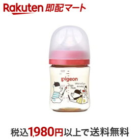 ピジョン 母乳実感 哺乳びん プラスチック Bear 160ml 1個 【母乳実感】 授乳用品