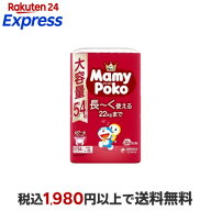 マミーポコパンツ ビッグ ドラえもん 12kg〜22kg 紙おむつ パンツ 54枚入 【マミーポコパンツ】 紙おむつ