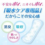 ポイズ 肌ケアパッド 吸水ナプキン 超吸収ワイド 一気に出る多量モレに安心用 300cc 12枚入