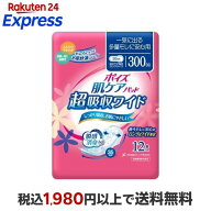 ポイズ 肌ケアパッド 吸水ナプキン 超吸収ワイド 一気に出る多量モレに安心用 300cc 12枚入 【ポイズ】 …