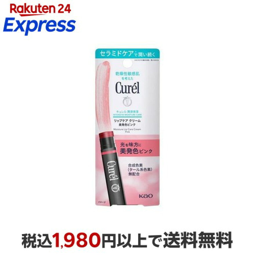 キュレル リップケアクリーム 美発色ピンク 4.2g