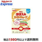 明治ほほえみ らくらくキューブ 27g×20袋入