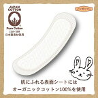 オーガニック コットンナプキン ふつうの日用 羽なし 25.5cm 16個入