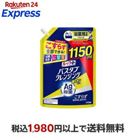ルックプラス バスタブクレンジング 銀イオンプラス スカッシュシトラス 詰替 特大 1150ml 【ルック】 掃除用洗剤