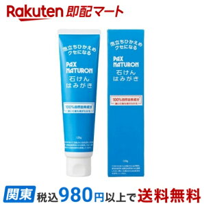 pbNXi` ΂݂͂ 120g ypbNXi`(PAX NATURON)z (n~KL)